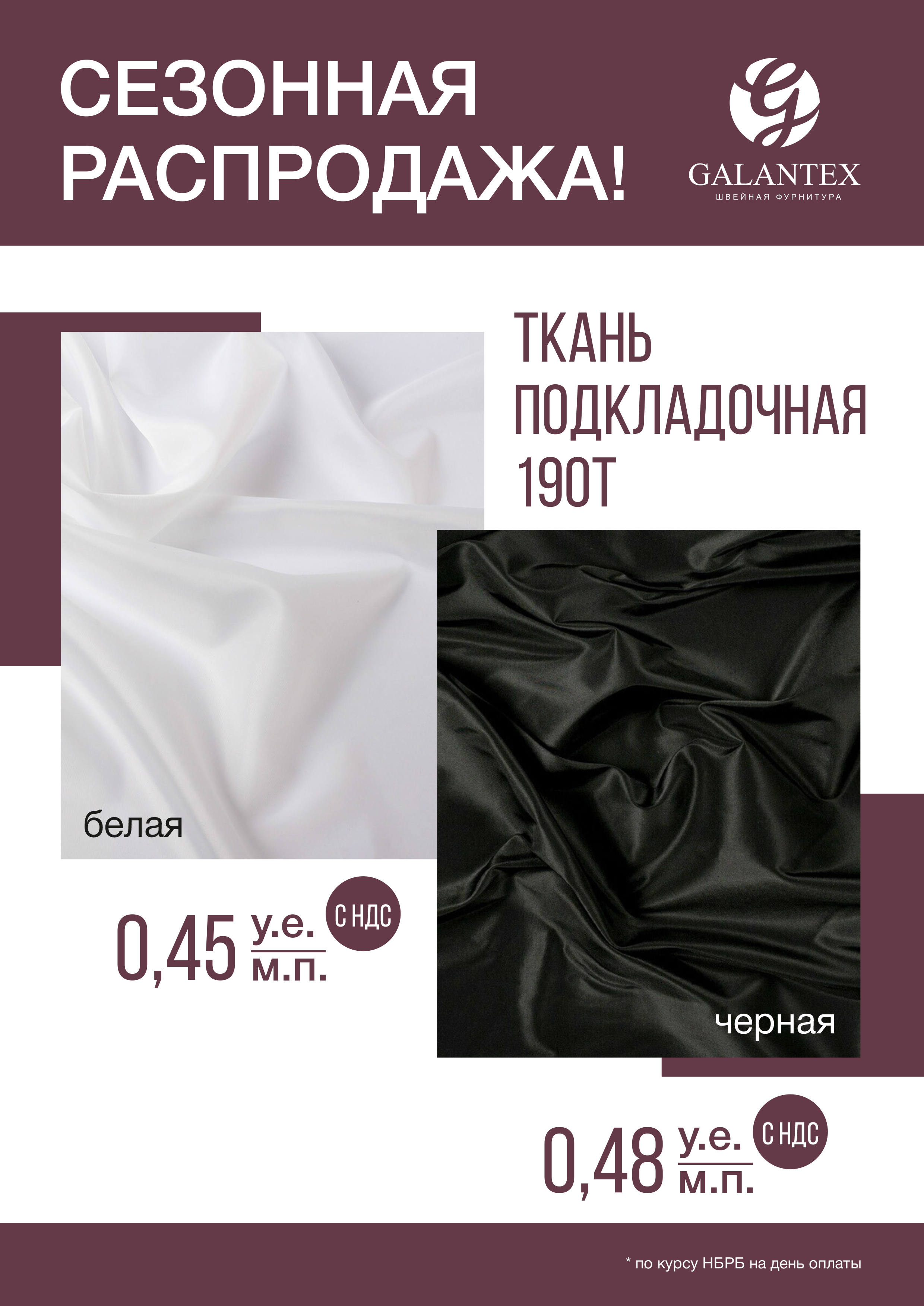 Hurry up! Limited offer!